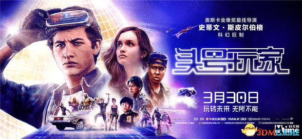 《头号玩家》国内上映5天 累计票房超过5亿元