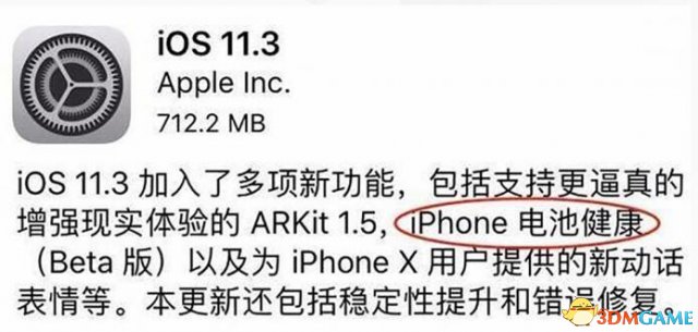 苹果又玩小花招！iOS11.3无法读取第三方电池状态