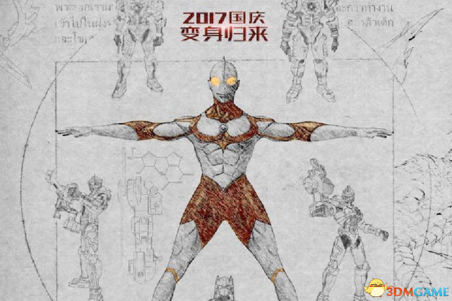 国产奥特曼动画电影要再出续集 准备打个翻身仗？
